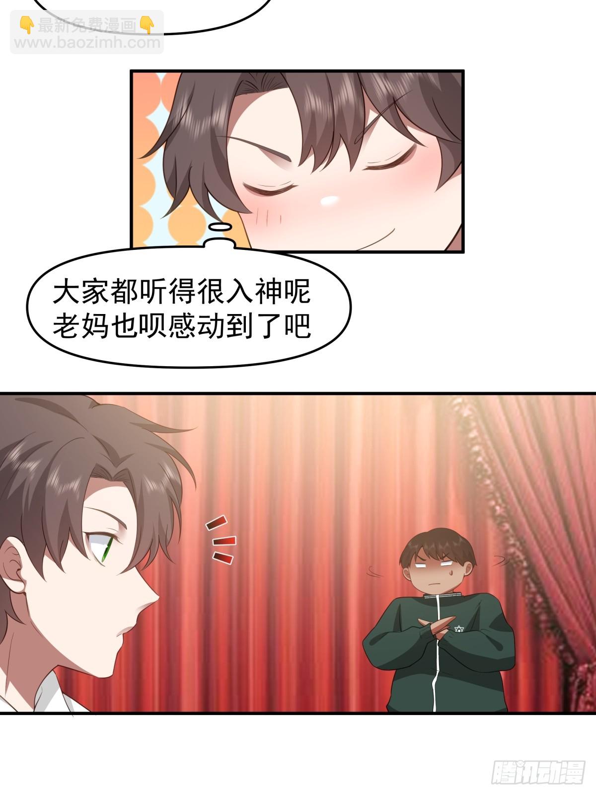 我真沒想重生啊 - 唯有你，不能遺忘 - 2