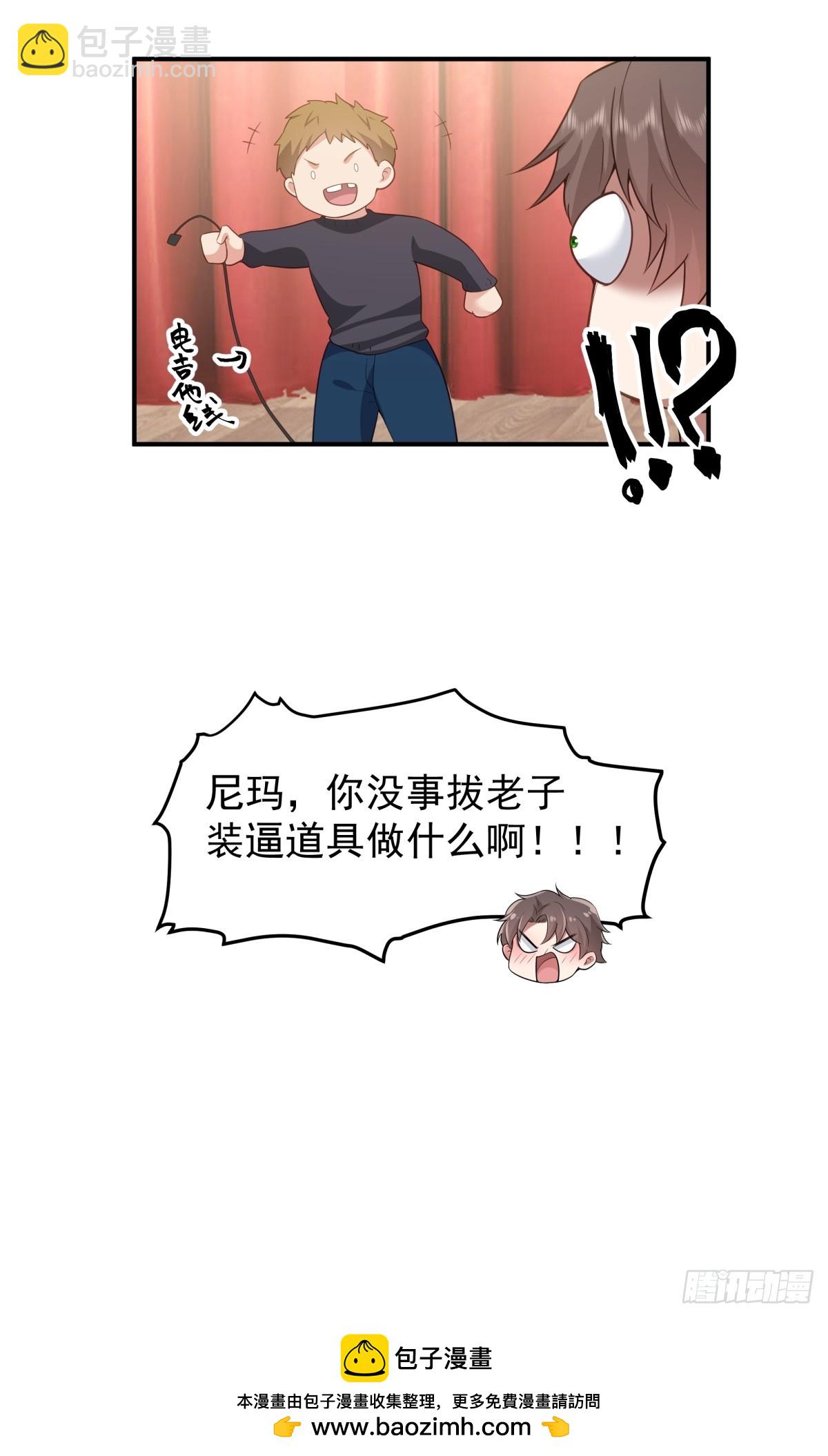 我真沒想重生啊 - 唯有你，不能遺忘 - 3