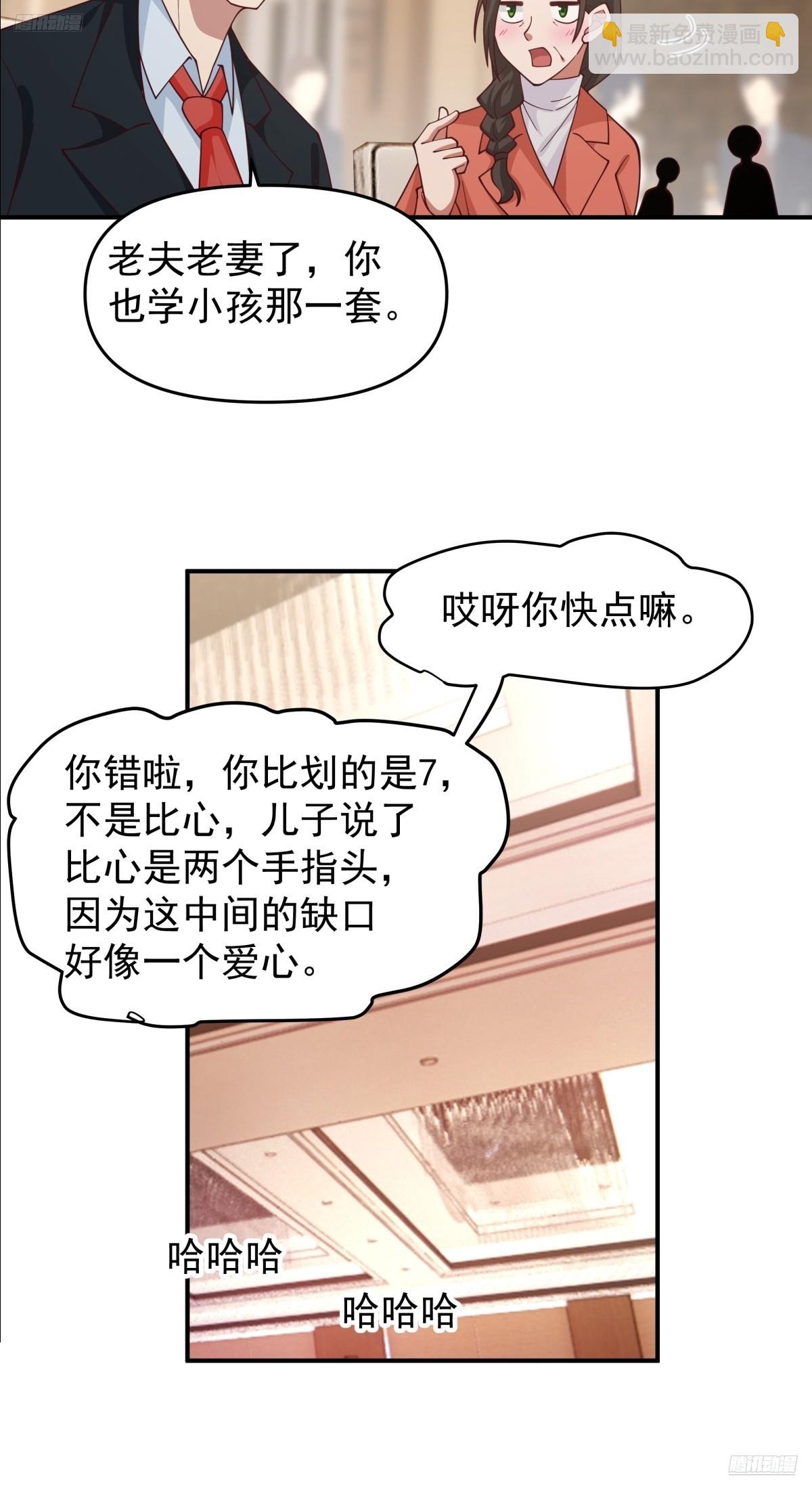 我真沒想重生啊 - 唯有你，不能遺忘 - 7