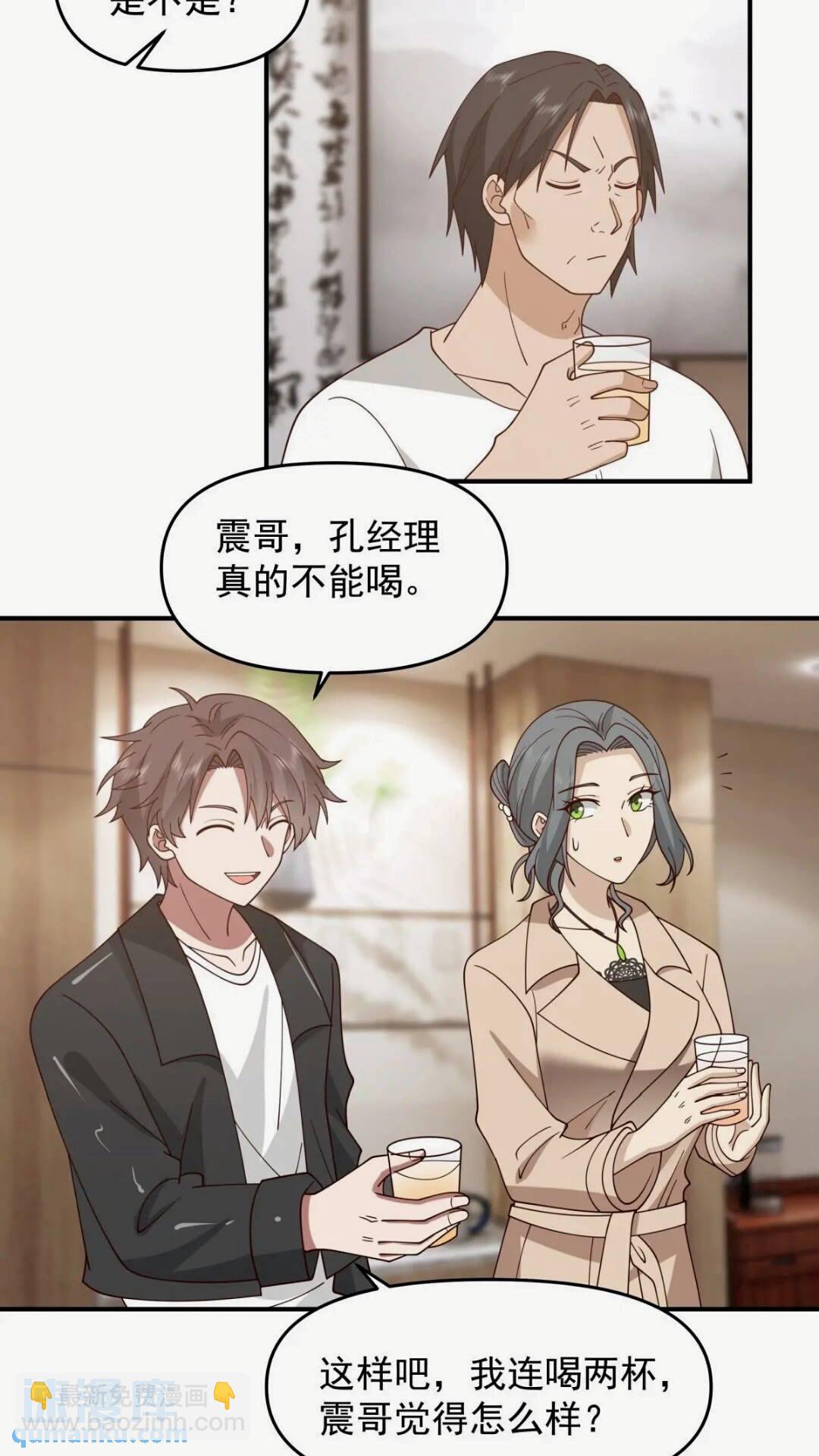 我真沒想重生啊 - 這樣的男生一定很受歡迎 - 6