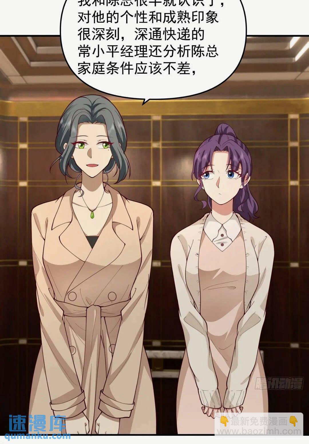 我真沒想重生啊 - 這樣的男生一定很受歡迎 - 3