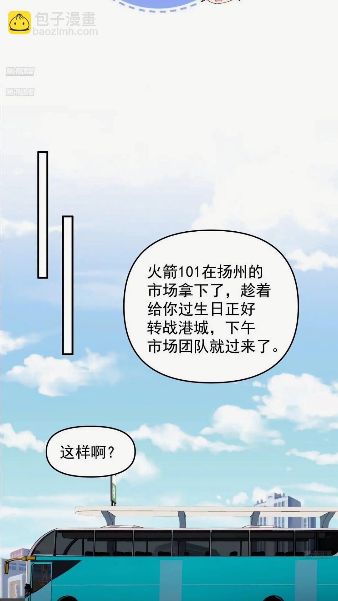 我真沒想重生啊 - 這樣的男生一定很受歡迎 - 6