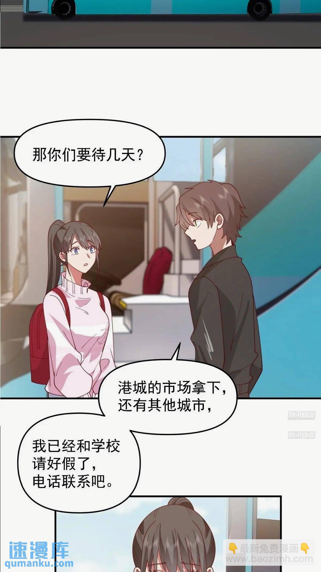 我真沒想重生啊 - 這樣的男生一定很受歡迎 - 1