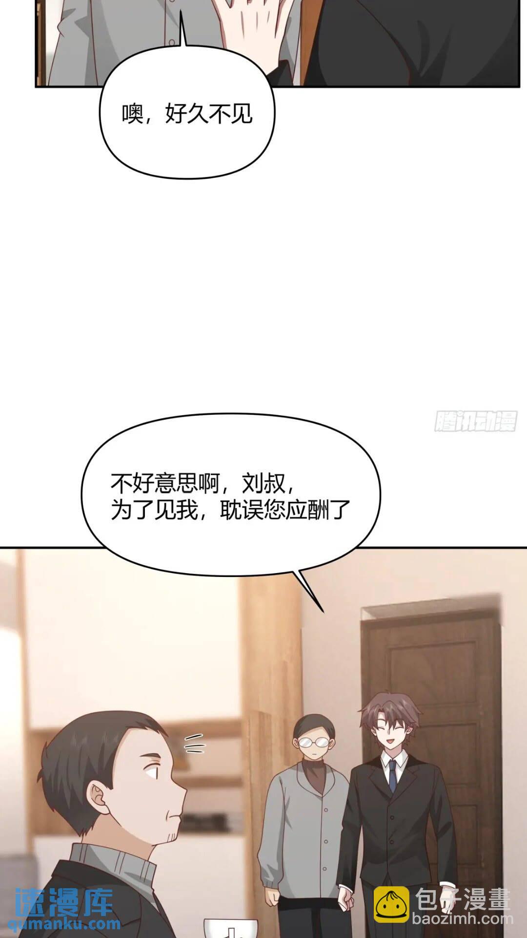 我真沒想重生啊 - 一切答案都在自己心裡 - 4