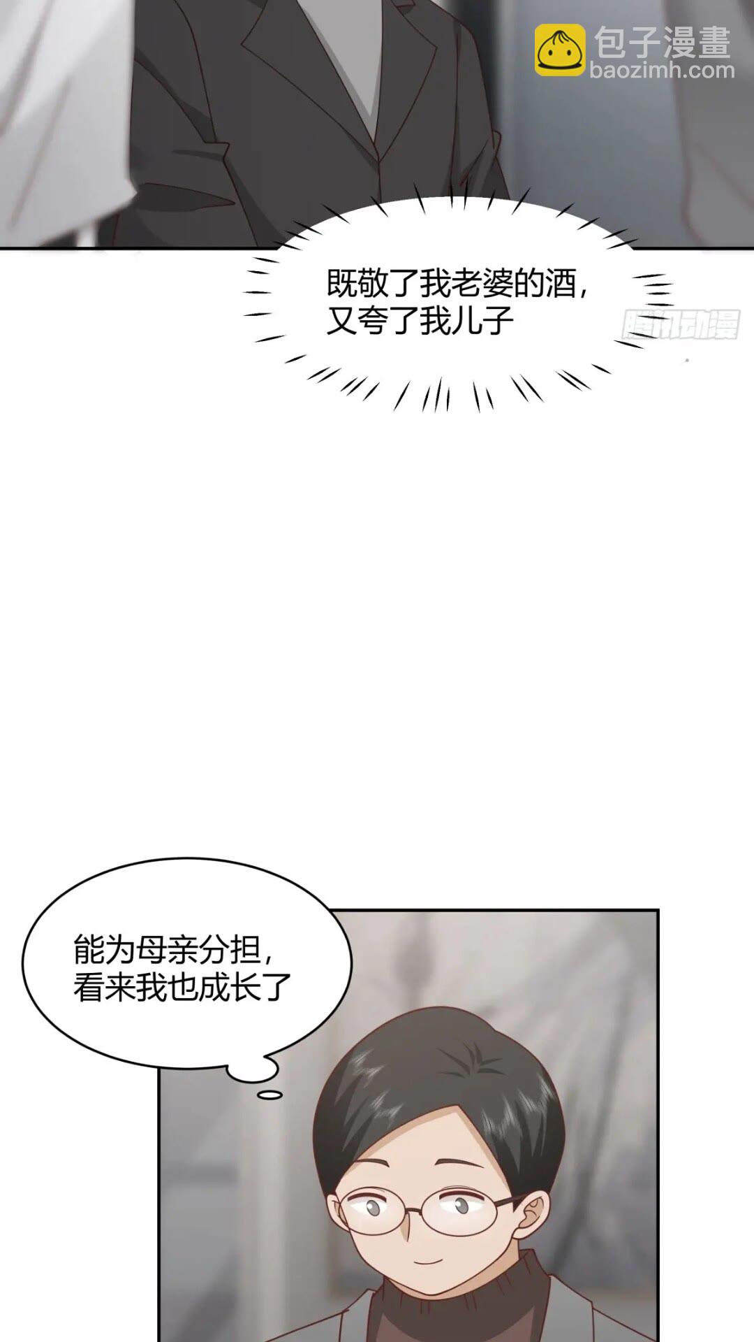 我真沒想重生啊 - 一切答案都在自己心裡 - 4