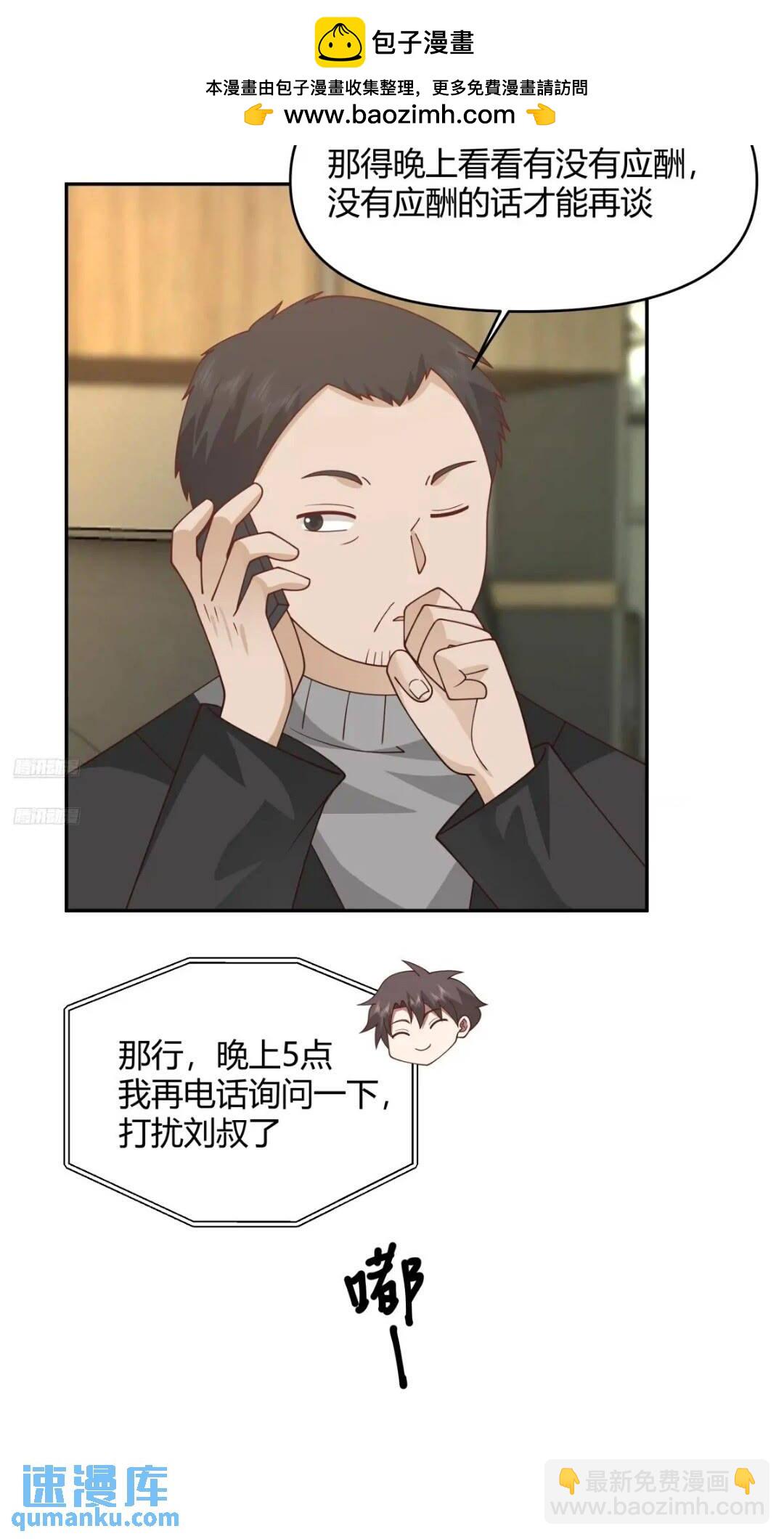 我真沒想重生啊 - 一切答案都在自己心裡 - 2