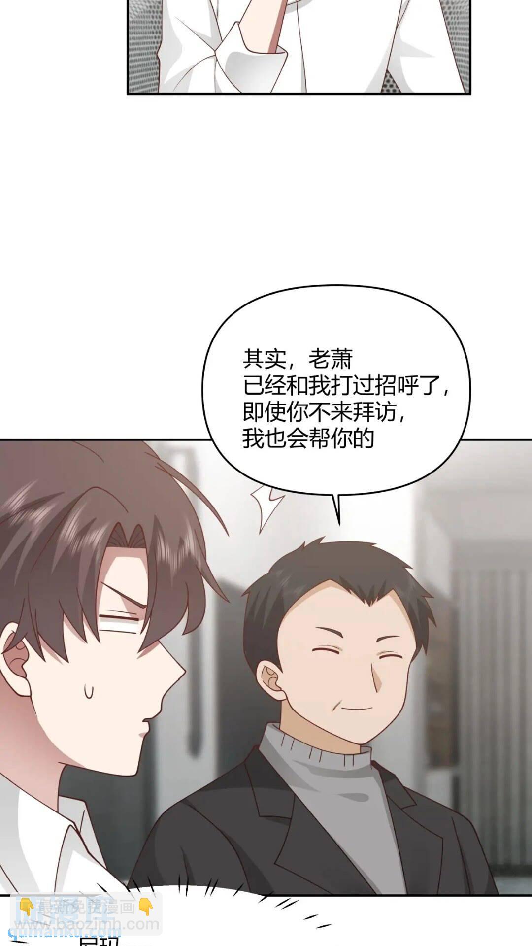 我真沒想重生啊 - 一切答案都在自己心裡 - 6