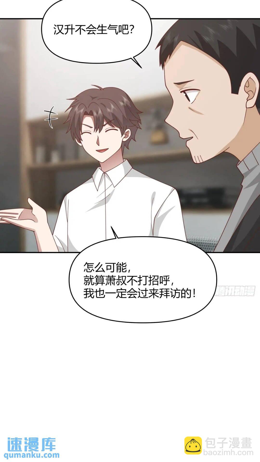 我真沒想重生啊 - 一切答案都在自己心裡 - 1