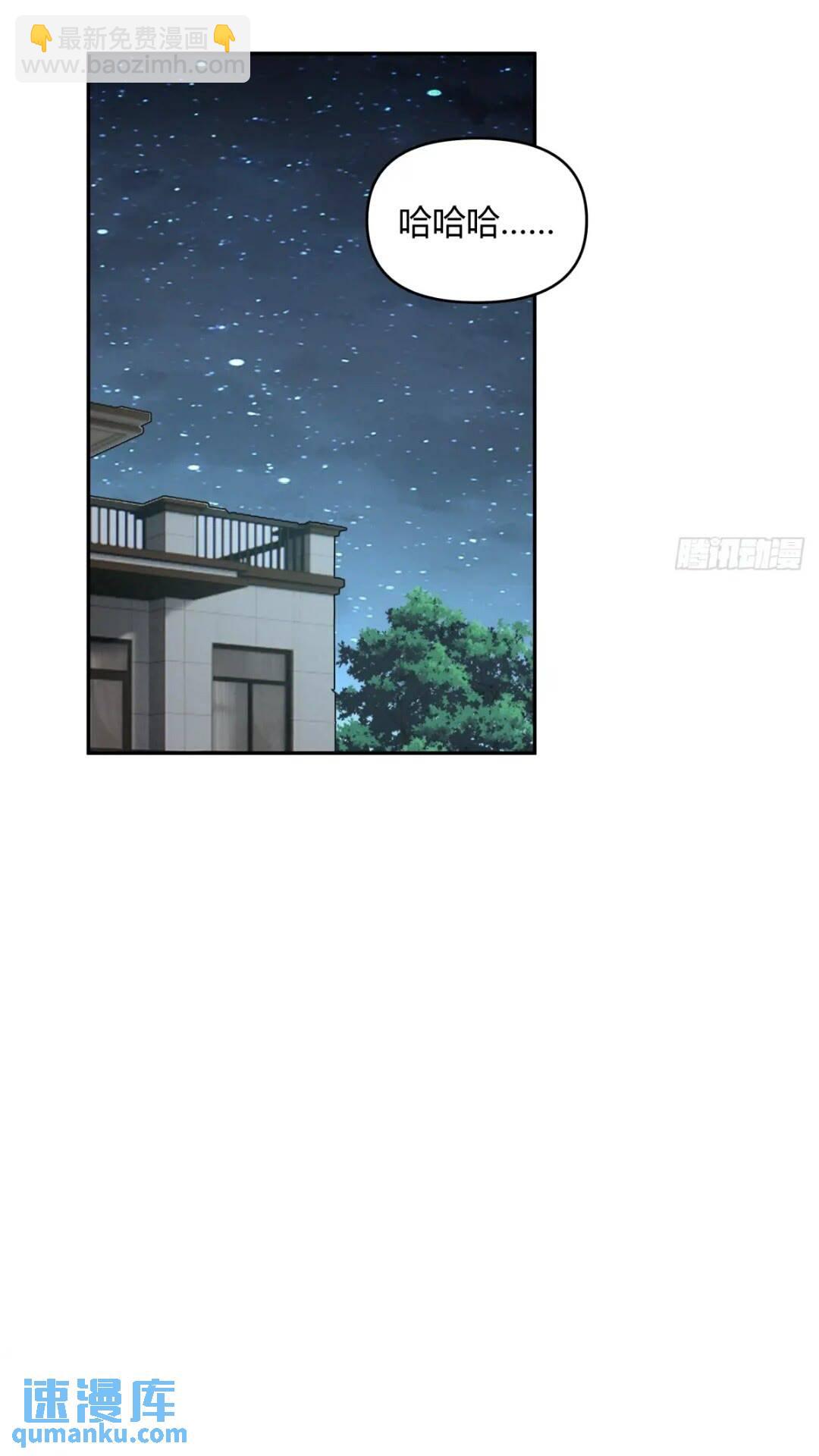 我真沒想重生啊 - 一切答案都在自己心裡 - 2