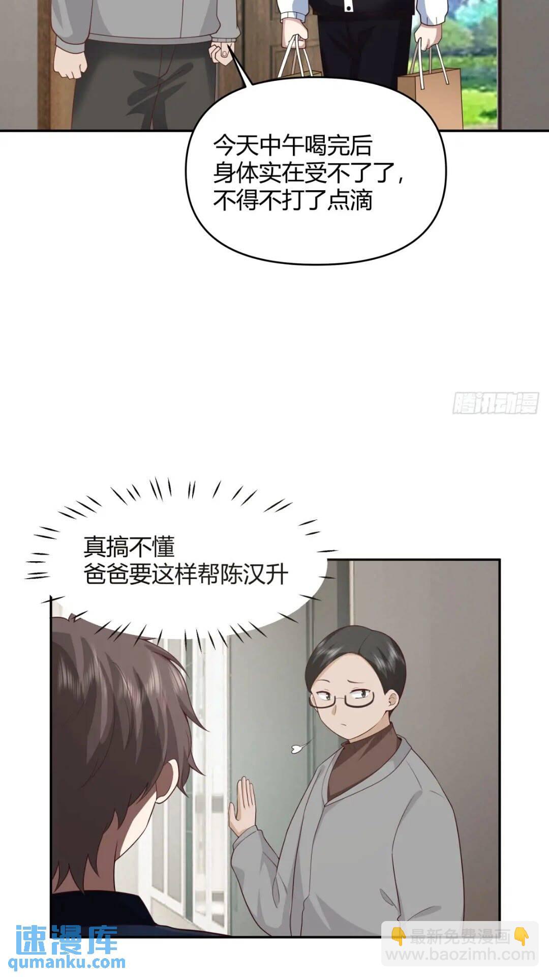 我真沒想重生啊 - 一切答案都在自己心裡 - 6