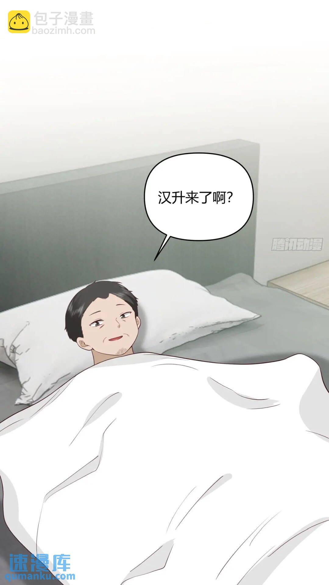 我真沒想重生啊 - 一切答案都在自己心裡 - 7