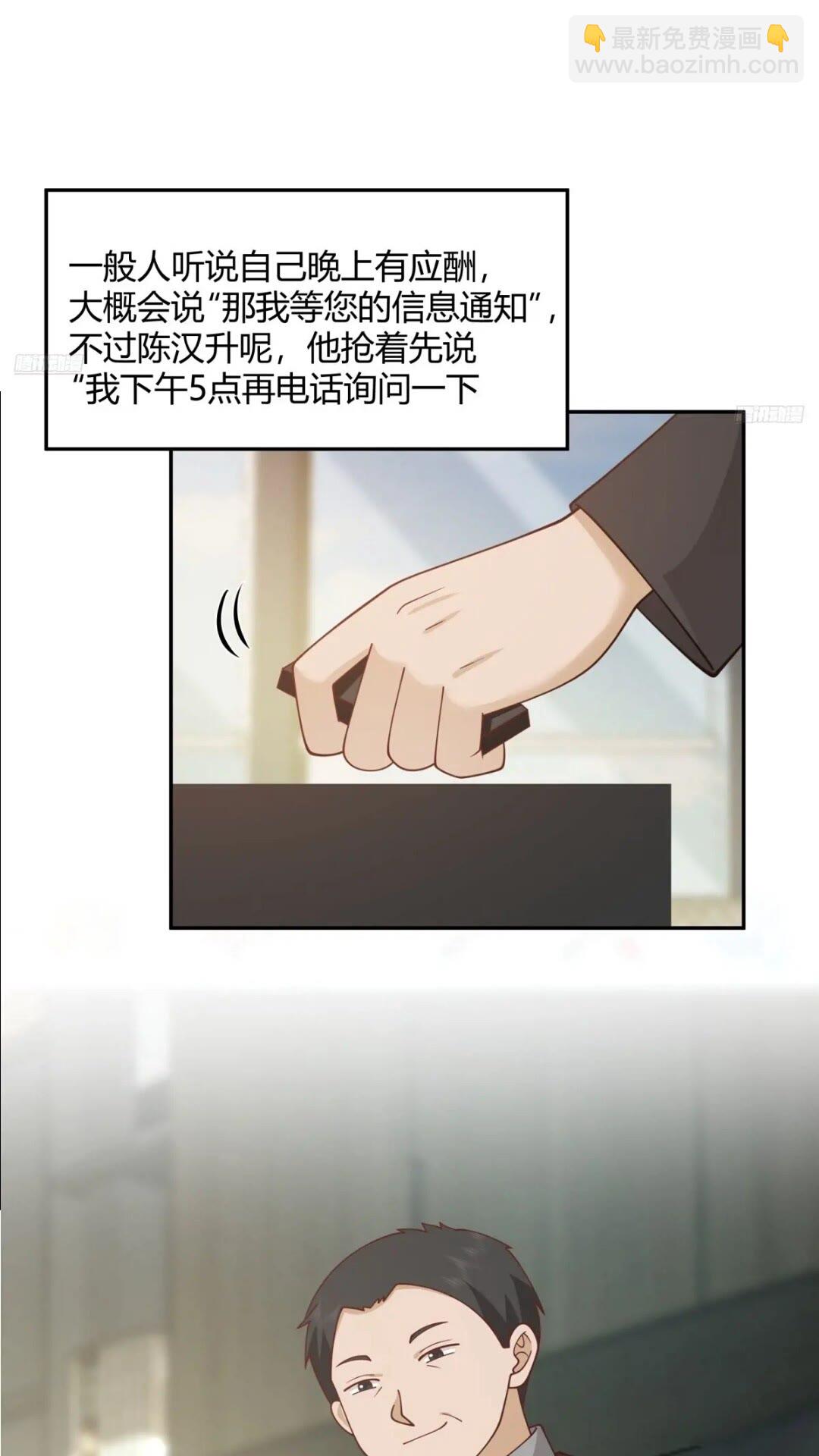 我真沒想重生啊 - 一切答案都在自己心裡 - 3