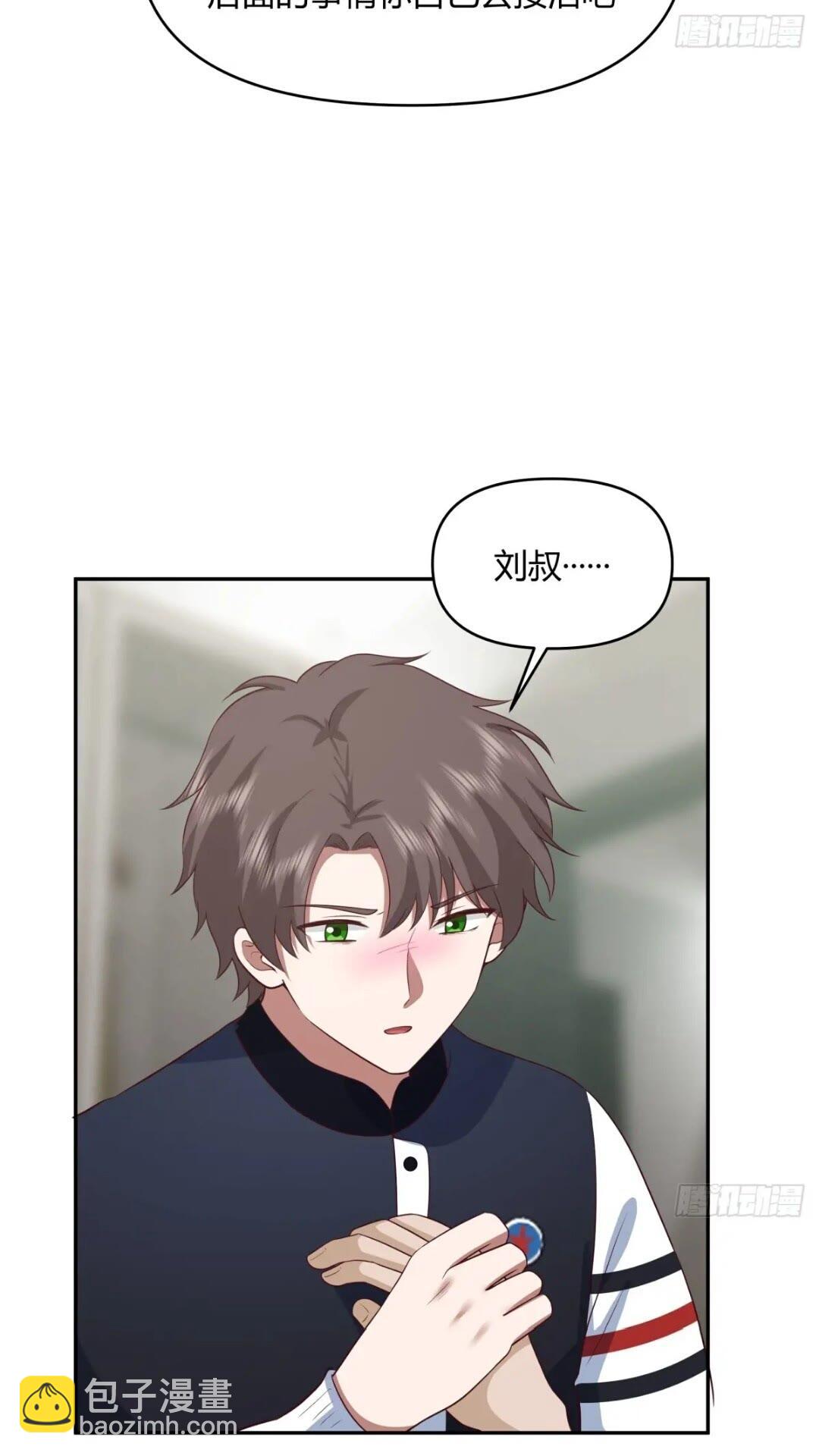 我真沒想重生啊 - 一切答案都在自己心裡 - 3