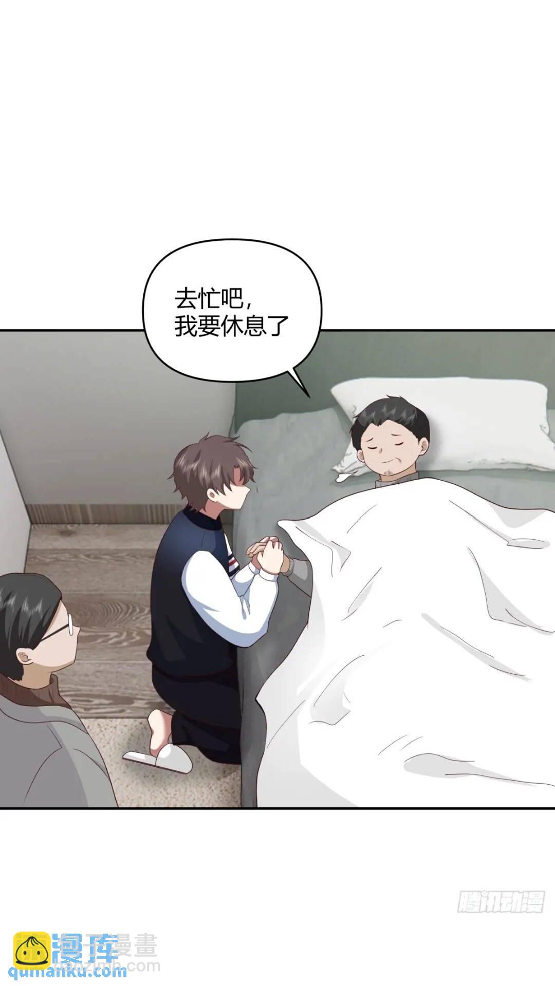 我真沒想重生啊 - 一切答案都在自己心裡 - 4