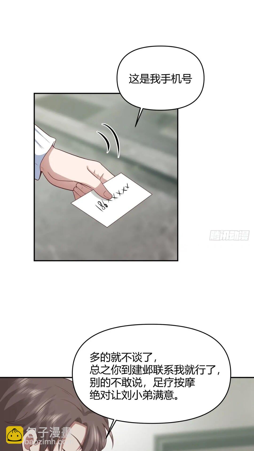 我真沒想重生啊 - 一切答案都在自己心裡 - 6