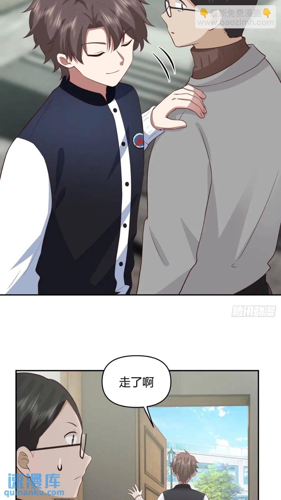 我真沒想重生啊 - 一切答案都在自己心裡 - 1