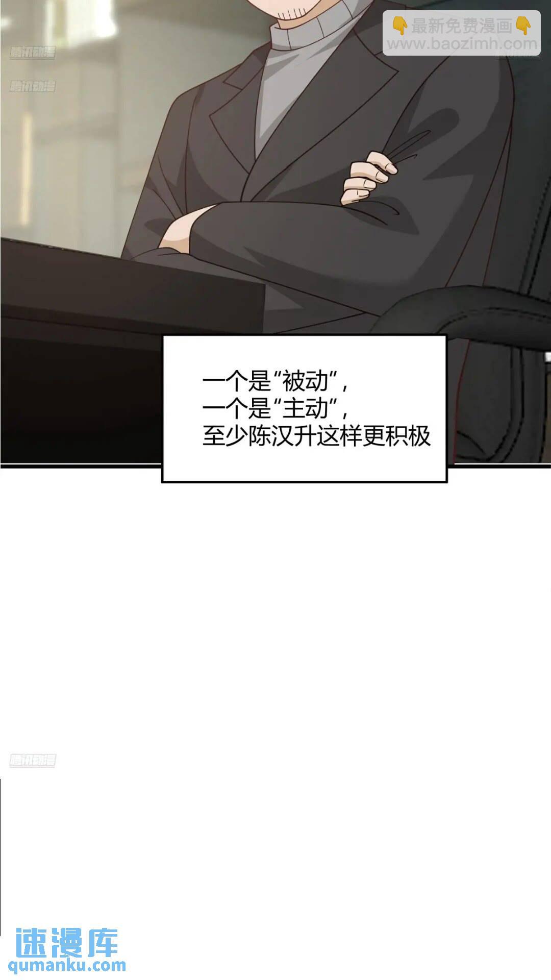 我真沒想重生啊 - 一切答案都在自己心裡 - 4