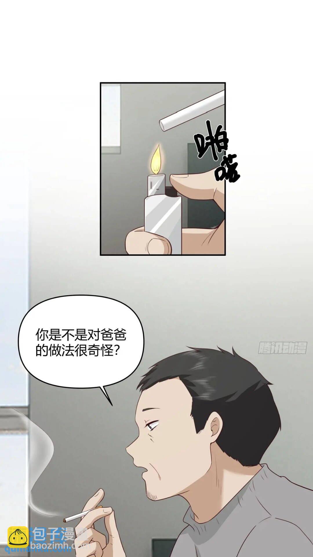 我真沒想重生啊 - 一切答案都在自己心裡 - 5