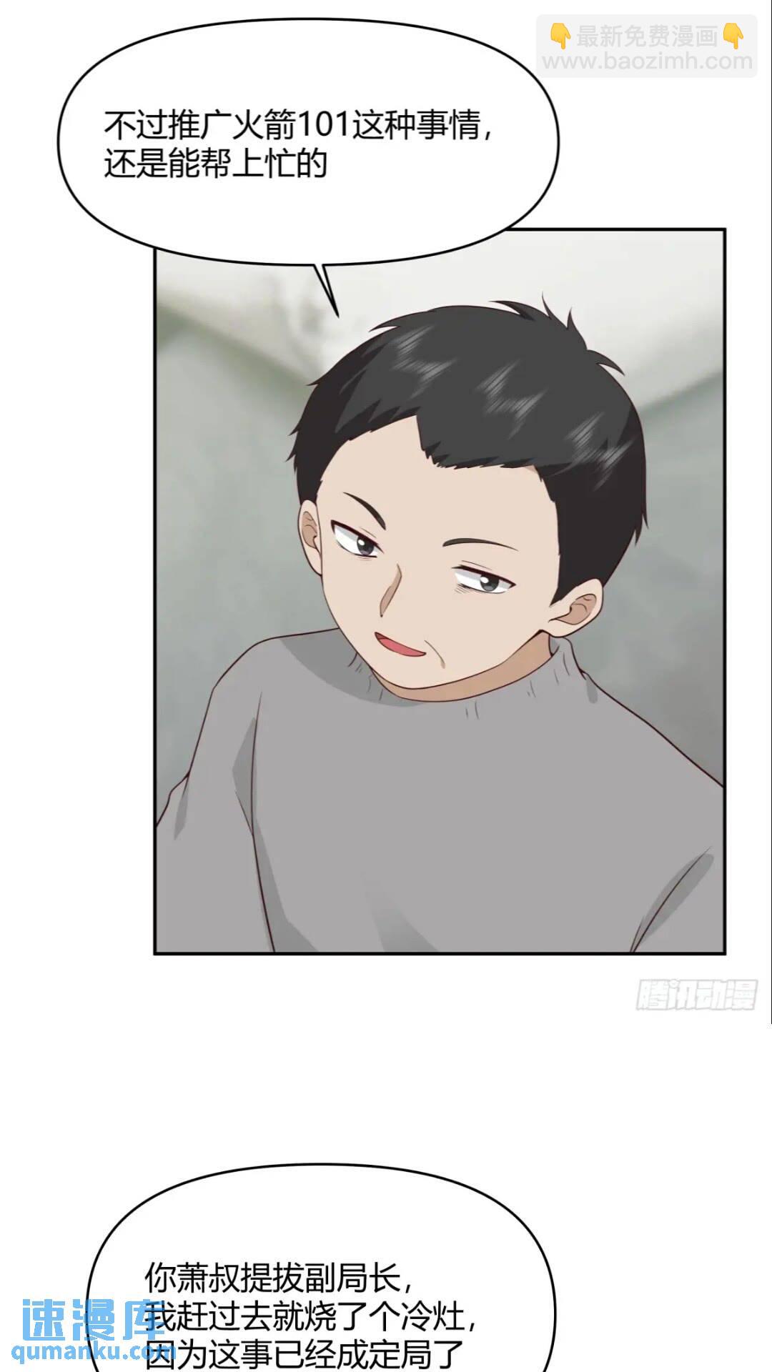 我真沒想重生啊 - 一切答案都在自己心裡 - 1