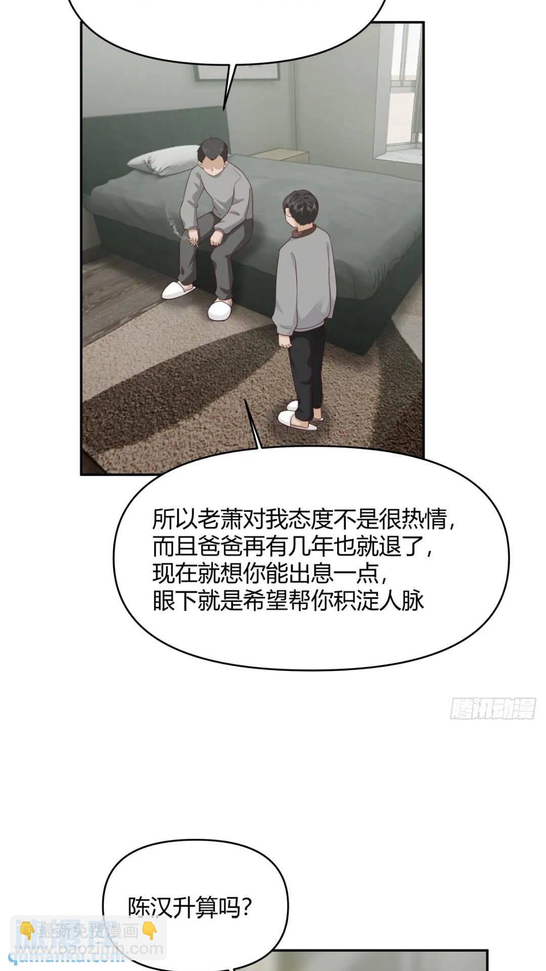 我真沒想重生啊 - 一切答案都在自己心裡 - 2