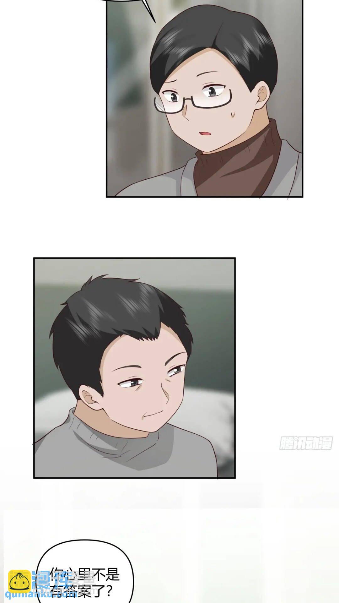 我真沒想重生啊 - 一切答案都在自己心裡 - 3