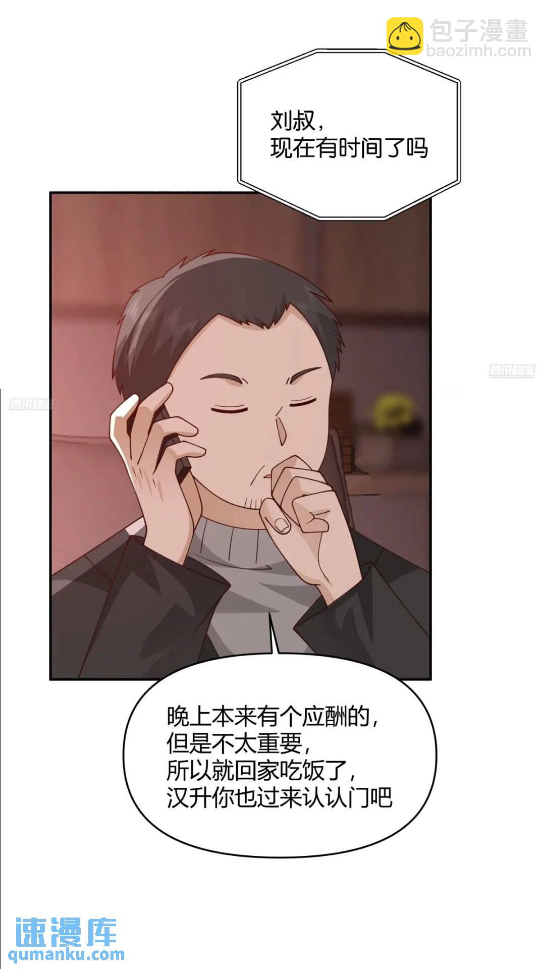 我真沒想重生啊 - 一切答案都在自己心裡 - 6