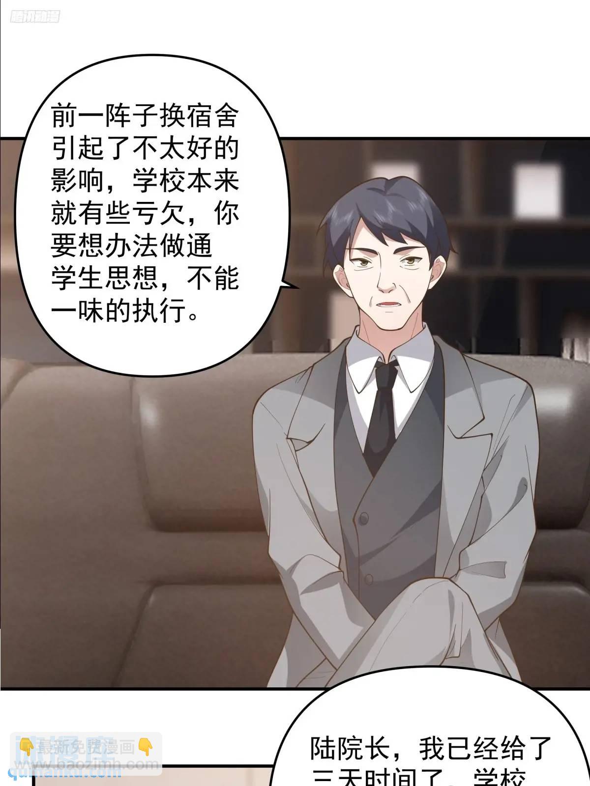 我真沒想重生啊 - 一言爲定，雙喜臨門 - 4