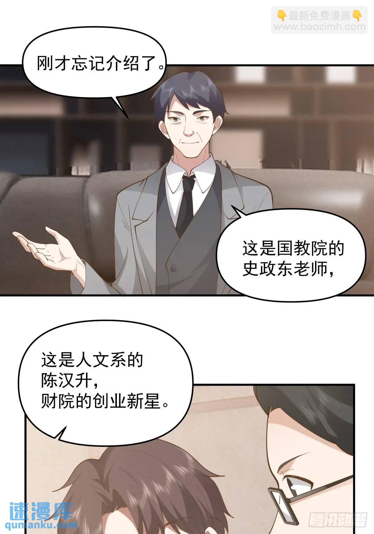 我真沒想重生啊 - 一言爲定，雙喜臨門 - 1