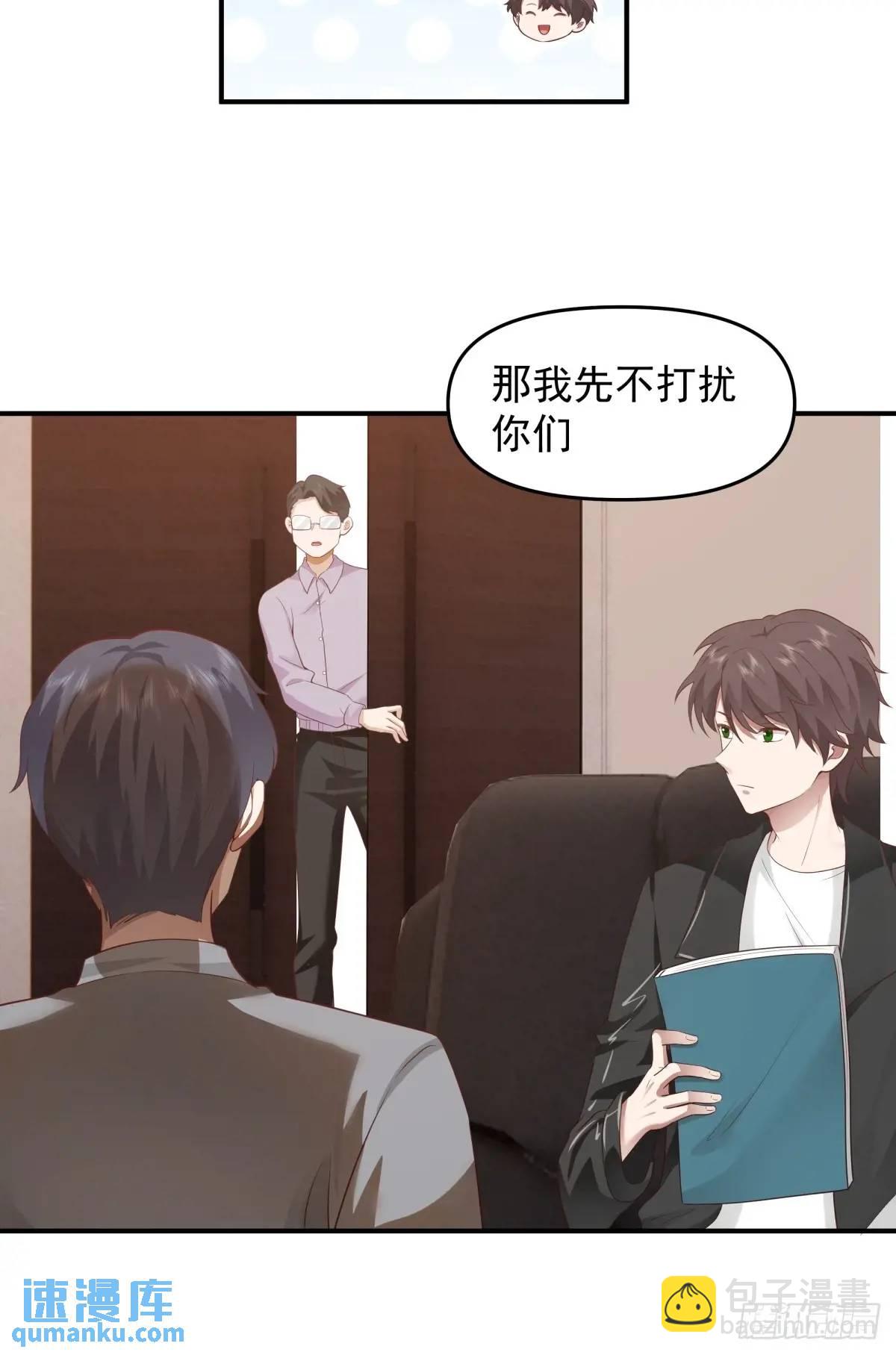 我真沒想重生啊 - 一言爲定，雙喜臨門 - 1