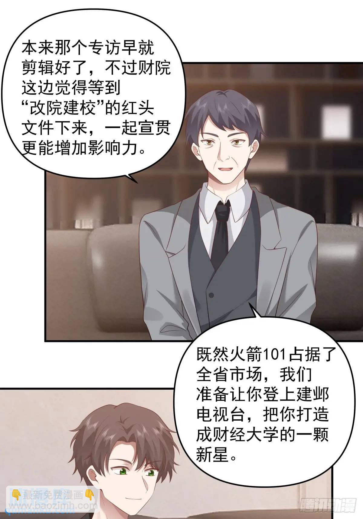 我真沒想重生啊 - 一言爲定，雙喜臨門 - 2