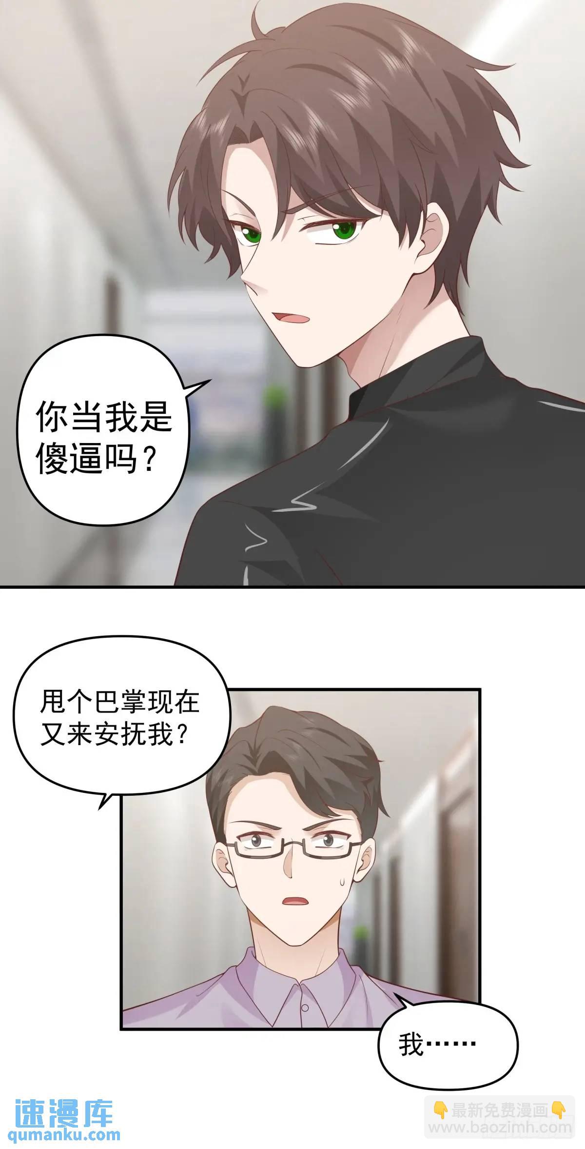 我真沒想重生啊 - 一言爲定，雙喜臨門 - 6