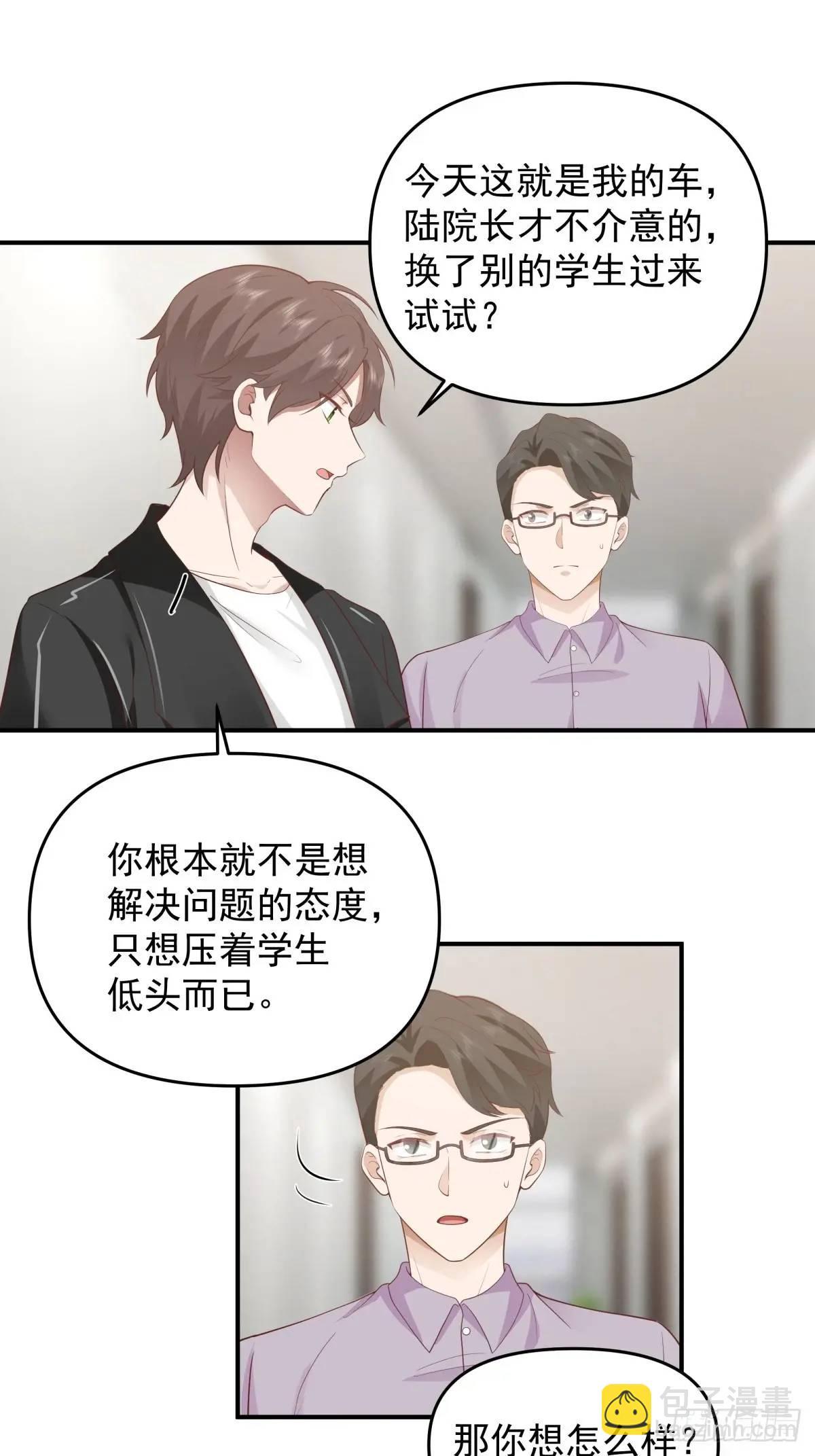 我真沒想重生啊 - 一言爲定，雙喜臨門 - 1