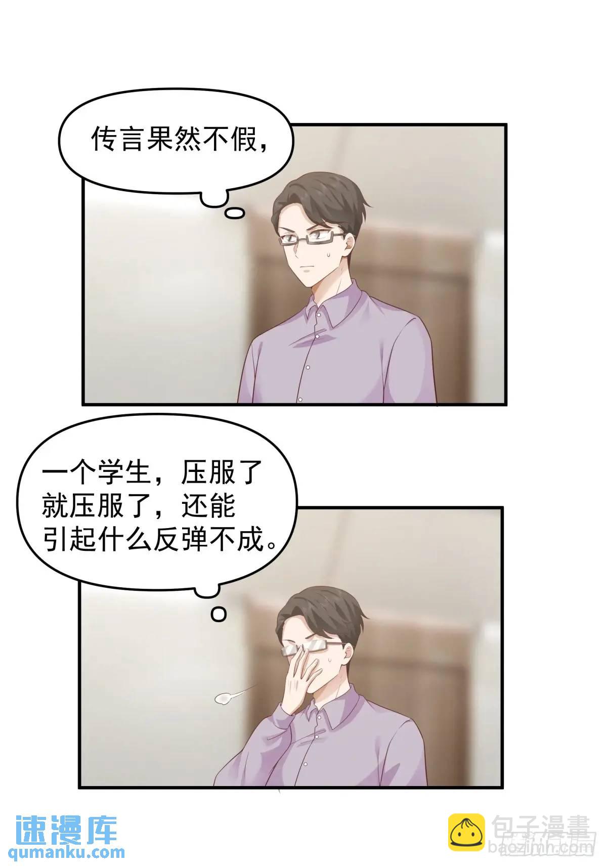 我真沒想重生啊 - 一言爲定，雙喜臨門 - 3