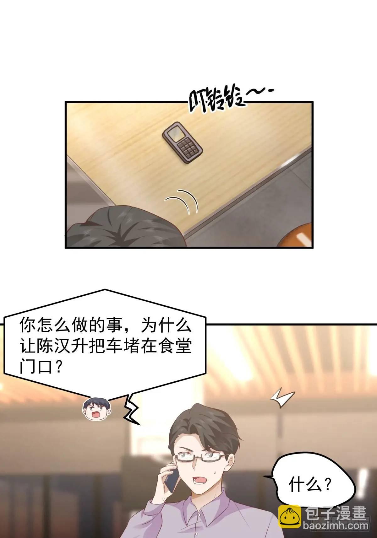 我真沒想重生啊 - 一言爲定，雙喜臨門 - 6