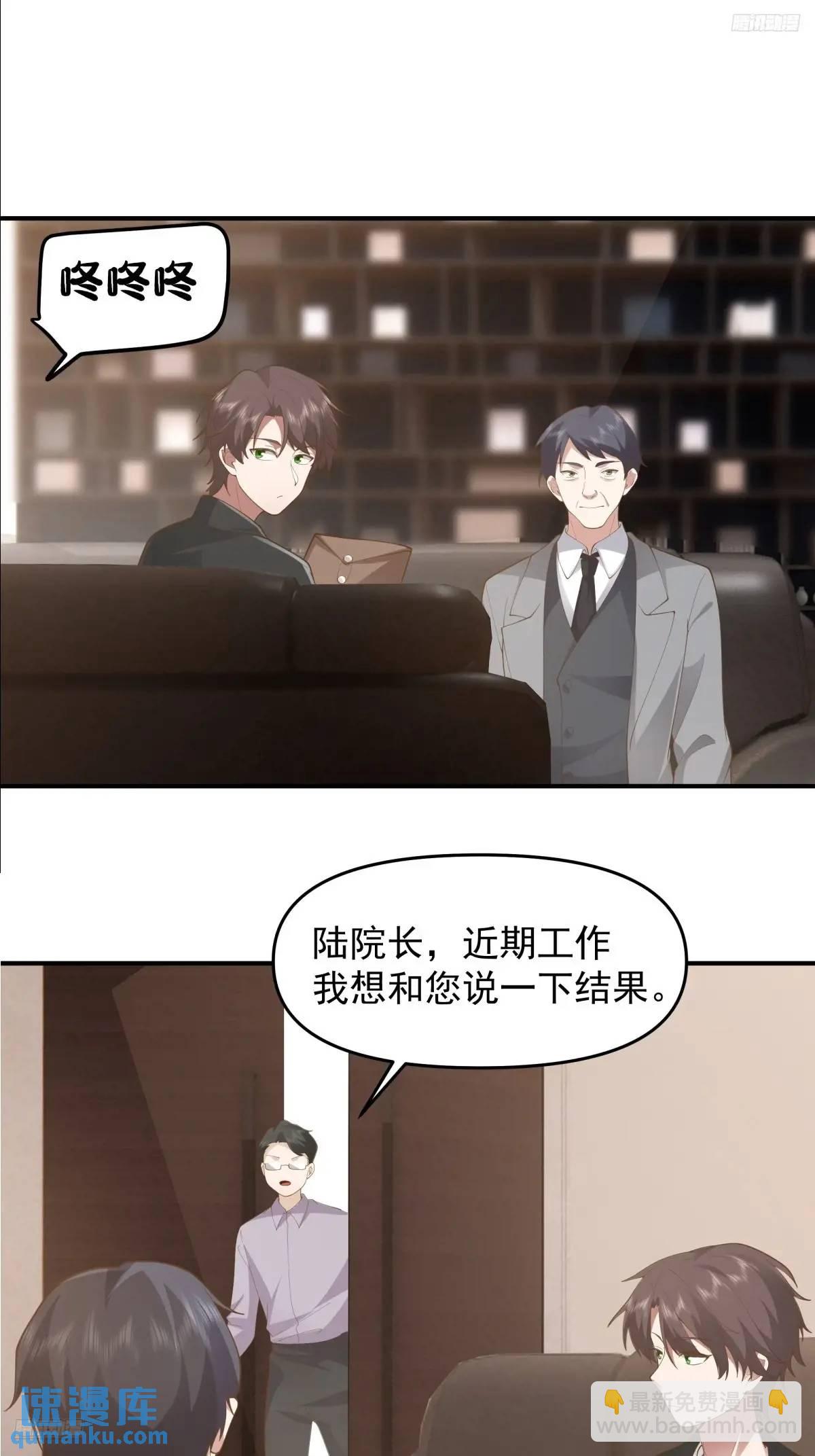 我真沒想重生啊 - 一言爲定，雙喜臨門 - 5