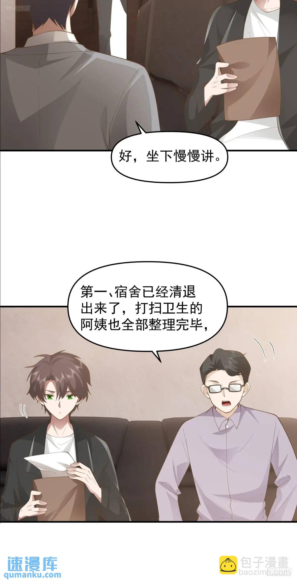 我真沒想重生啊 - 一言爲定，雙喜臨門 - 6