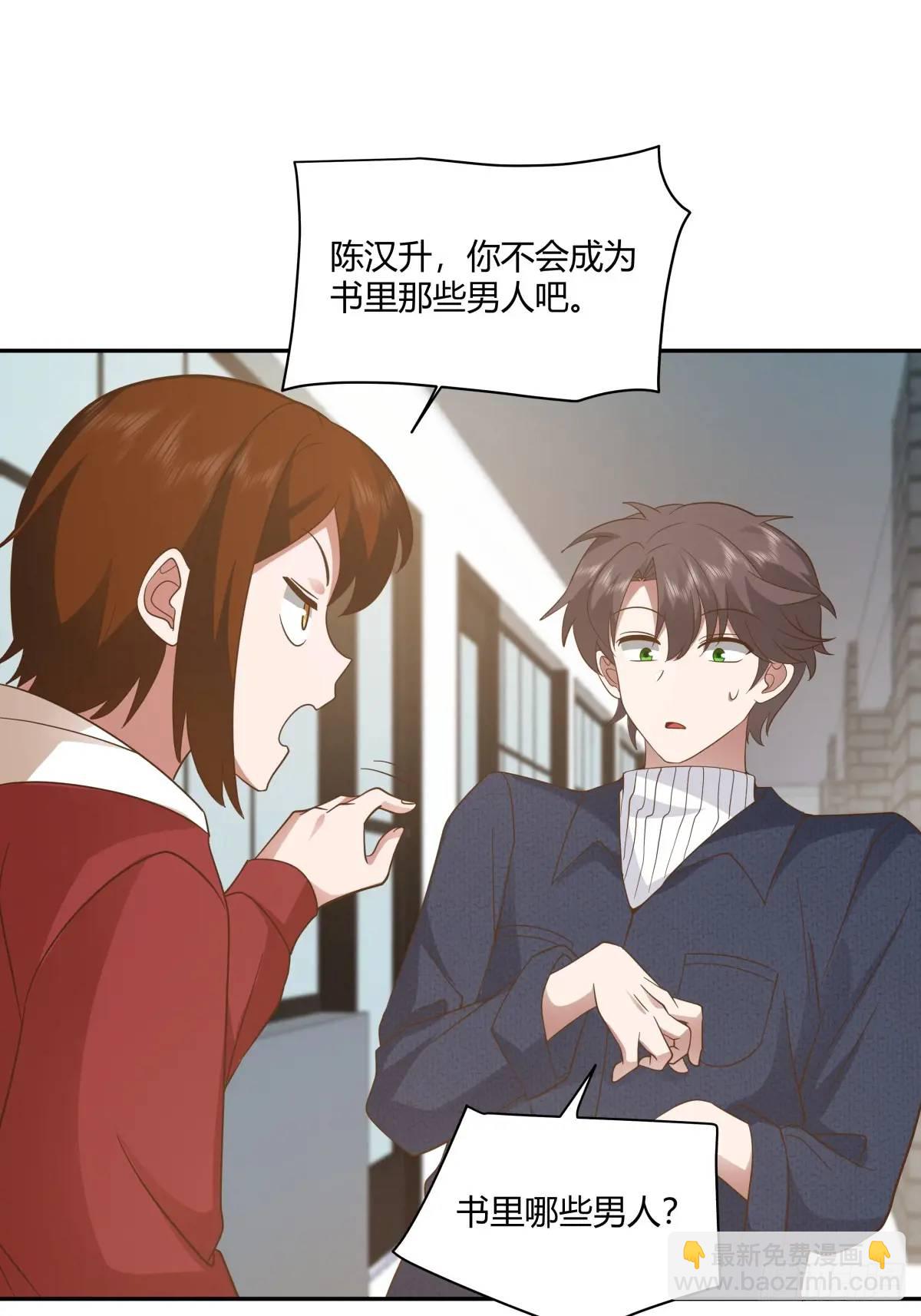 我真沒想重生啊 - 舔狗不得house - 2