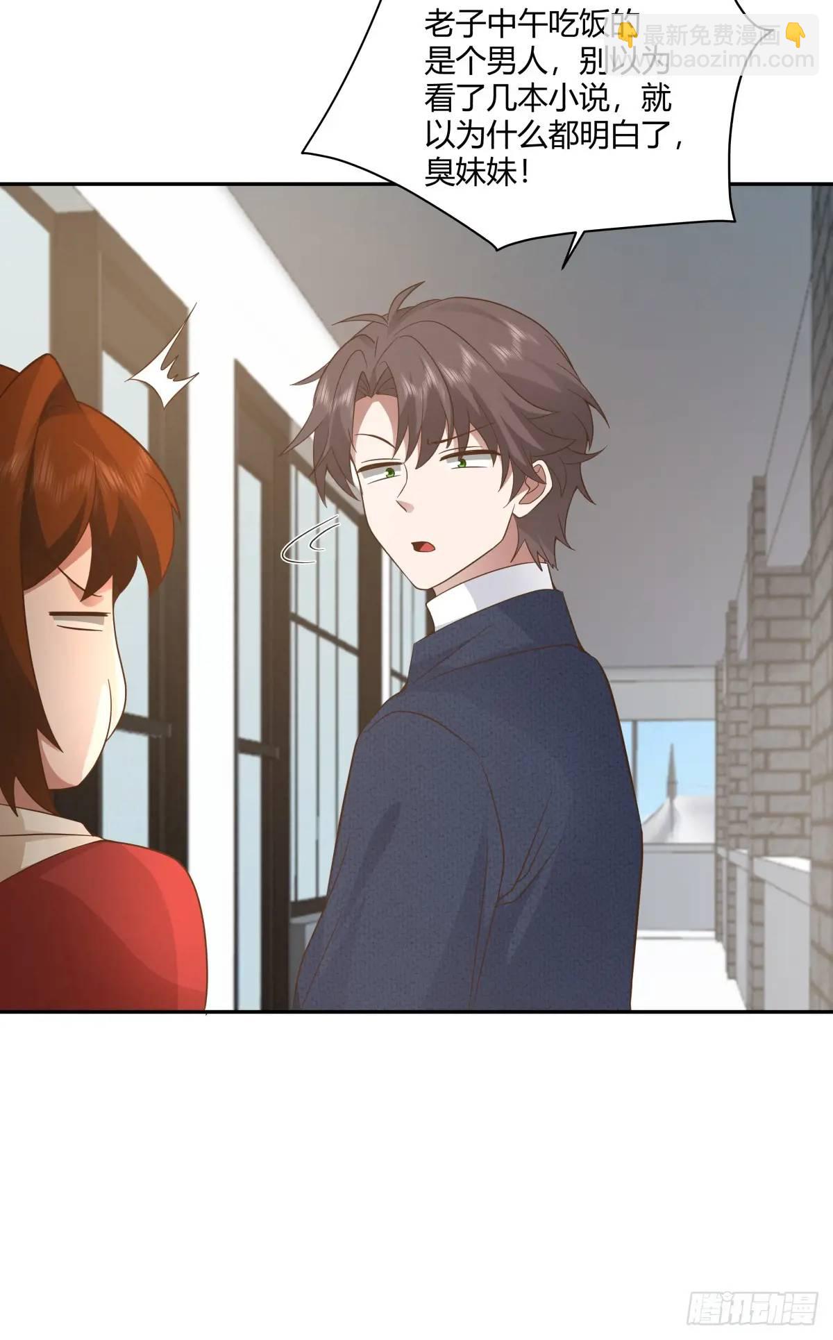 我真沒想重生啊 - 舔狗不得house - 4