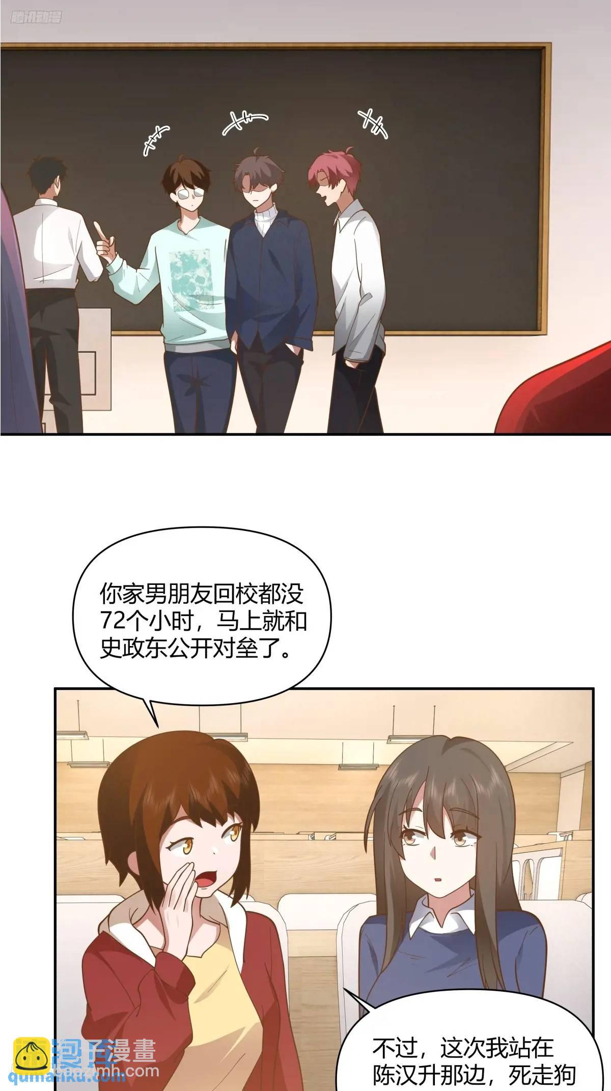 我真沒想重生啊 - 舔狗不得house - 3