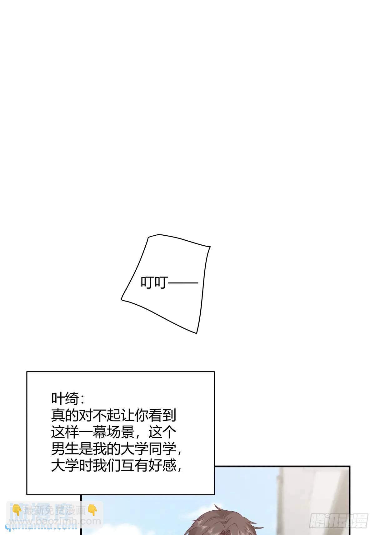 我真沒想重生啊 - 舔狗不得house - 3