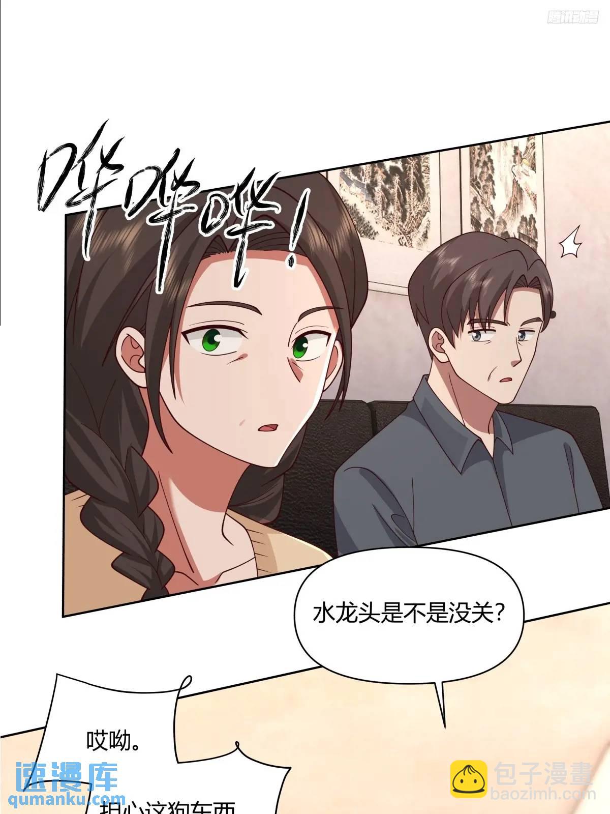 我真沒想重生啊 - 平平無奇蕭容魚 - 5