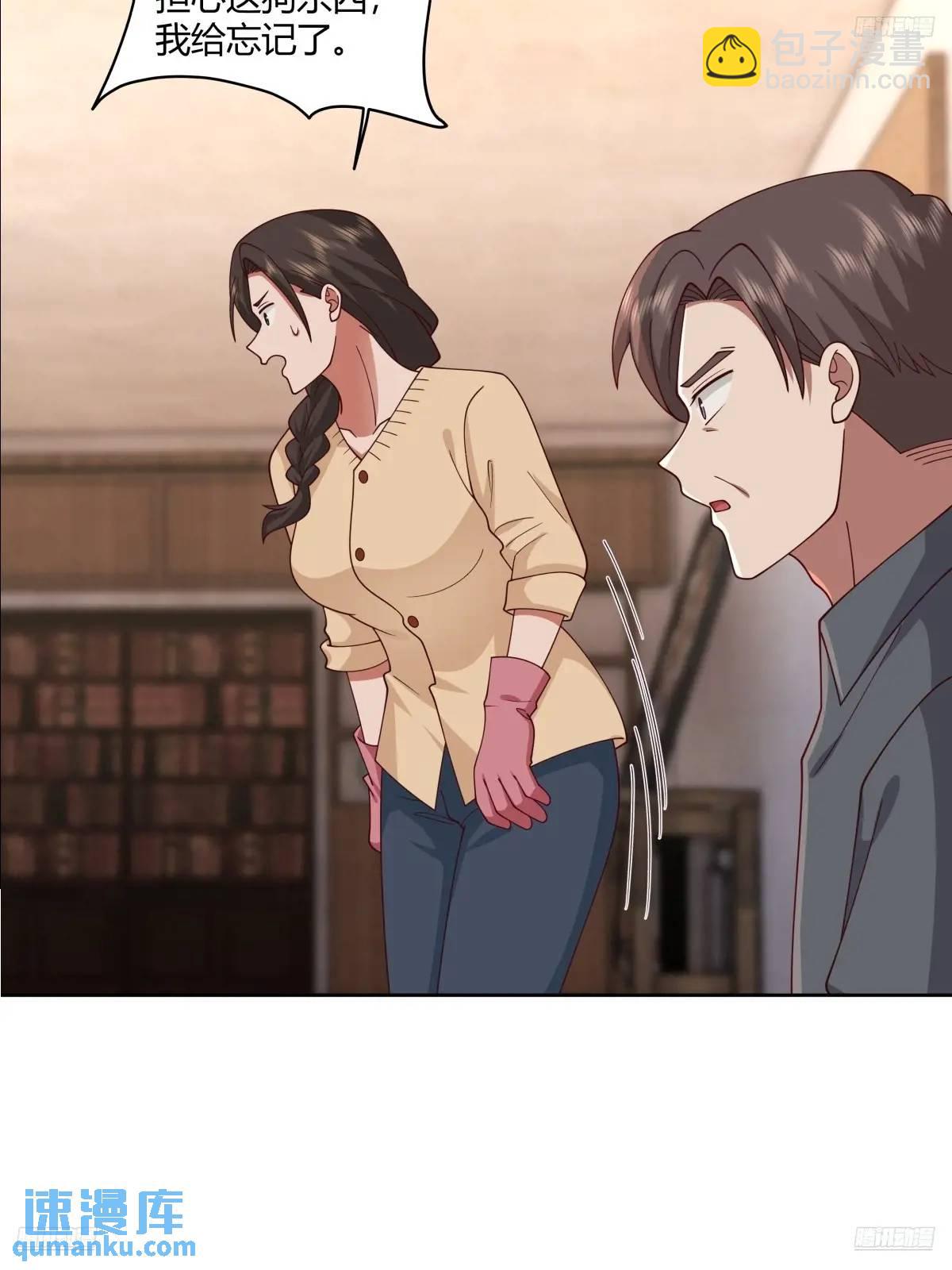 我真沒想重生啊 - 平平無奇蕭容魚 - 6