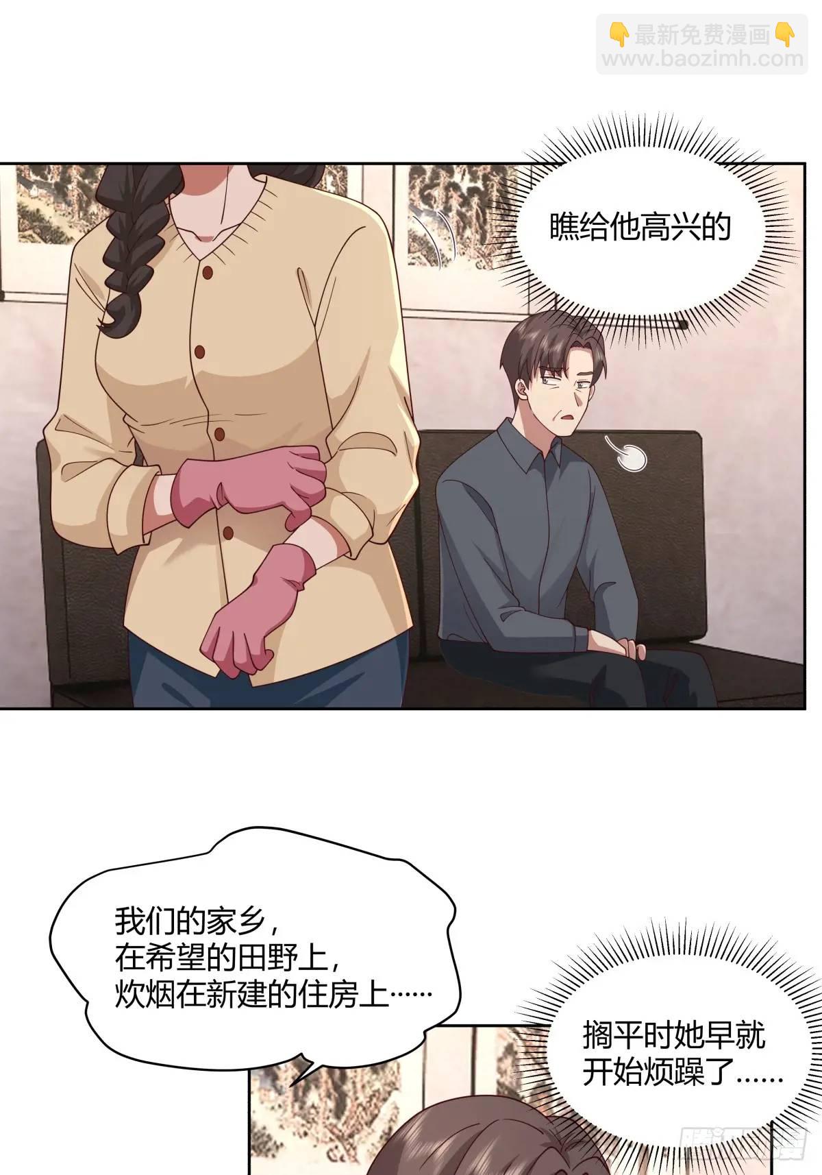 我真沒想重生啊 - 平平無奇蕭容魚 - 1