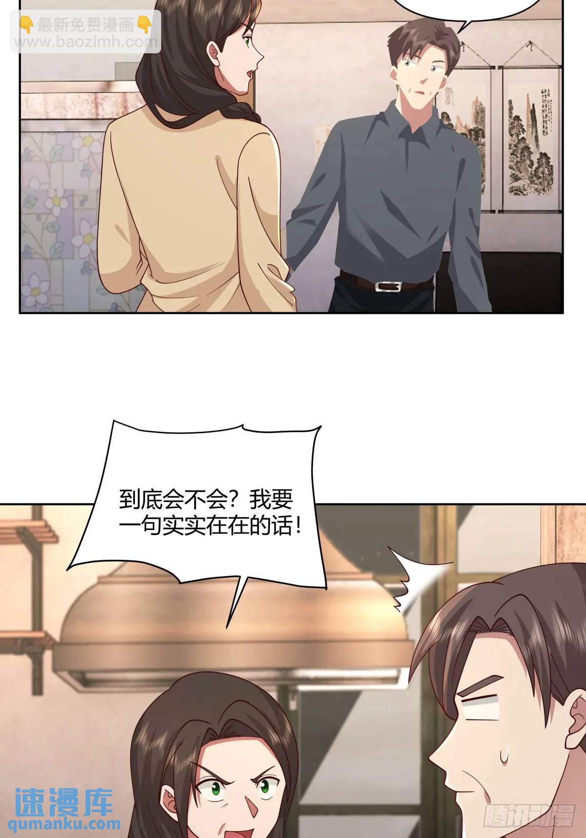 我真沒想重生啊 - 平平無奇蕭容魚 - 5