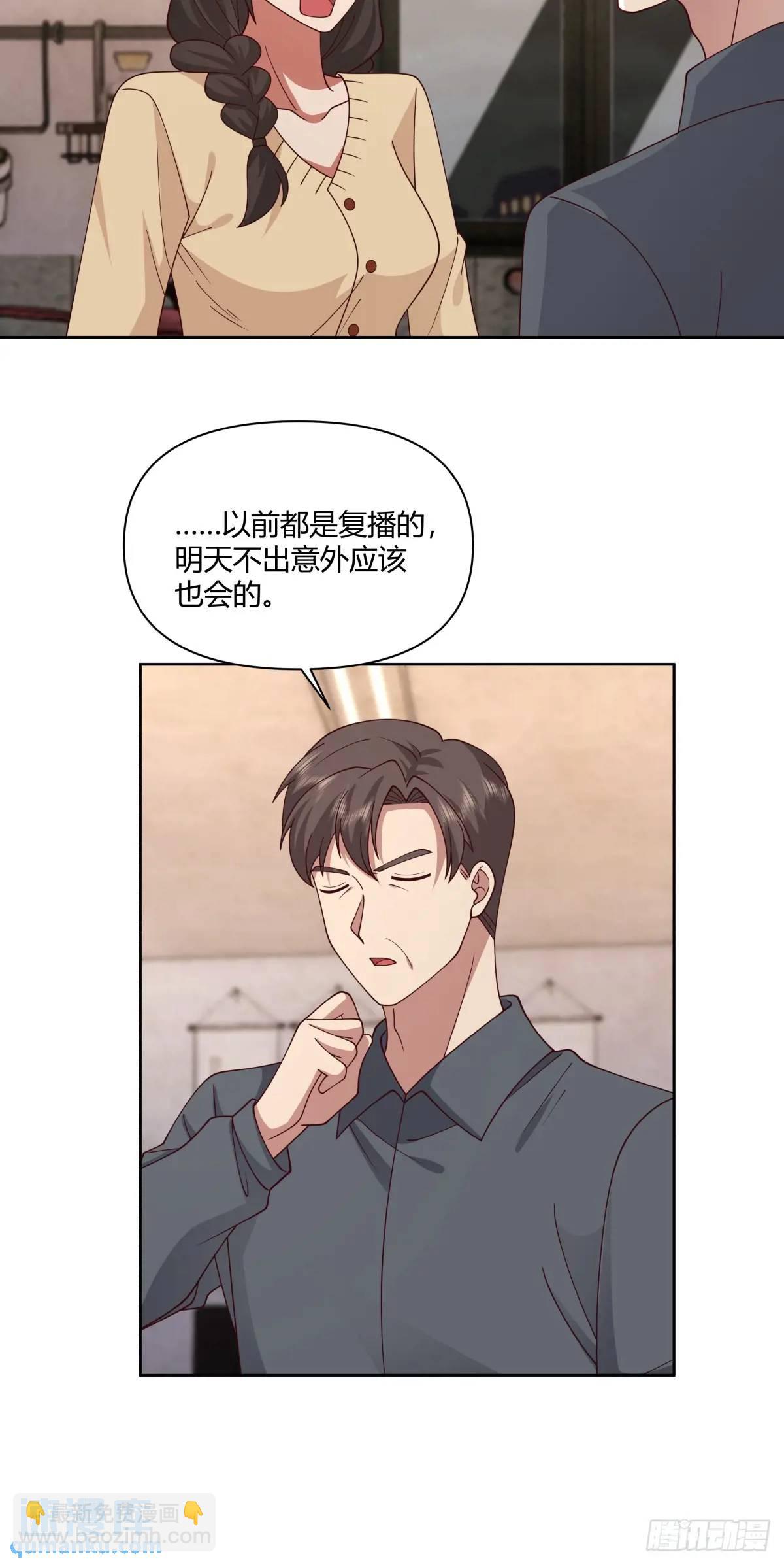 我真沒想重生啊 - 平平無奇蕭容魚 - 6