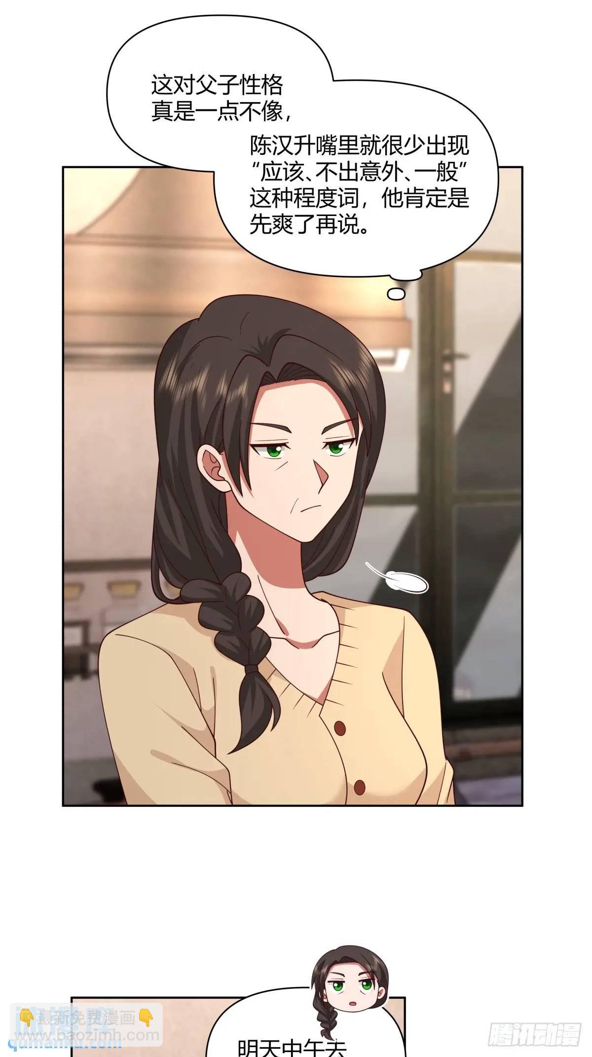 我真沒想重生啊 - 平平無奇蕭容魚 - 1