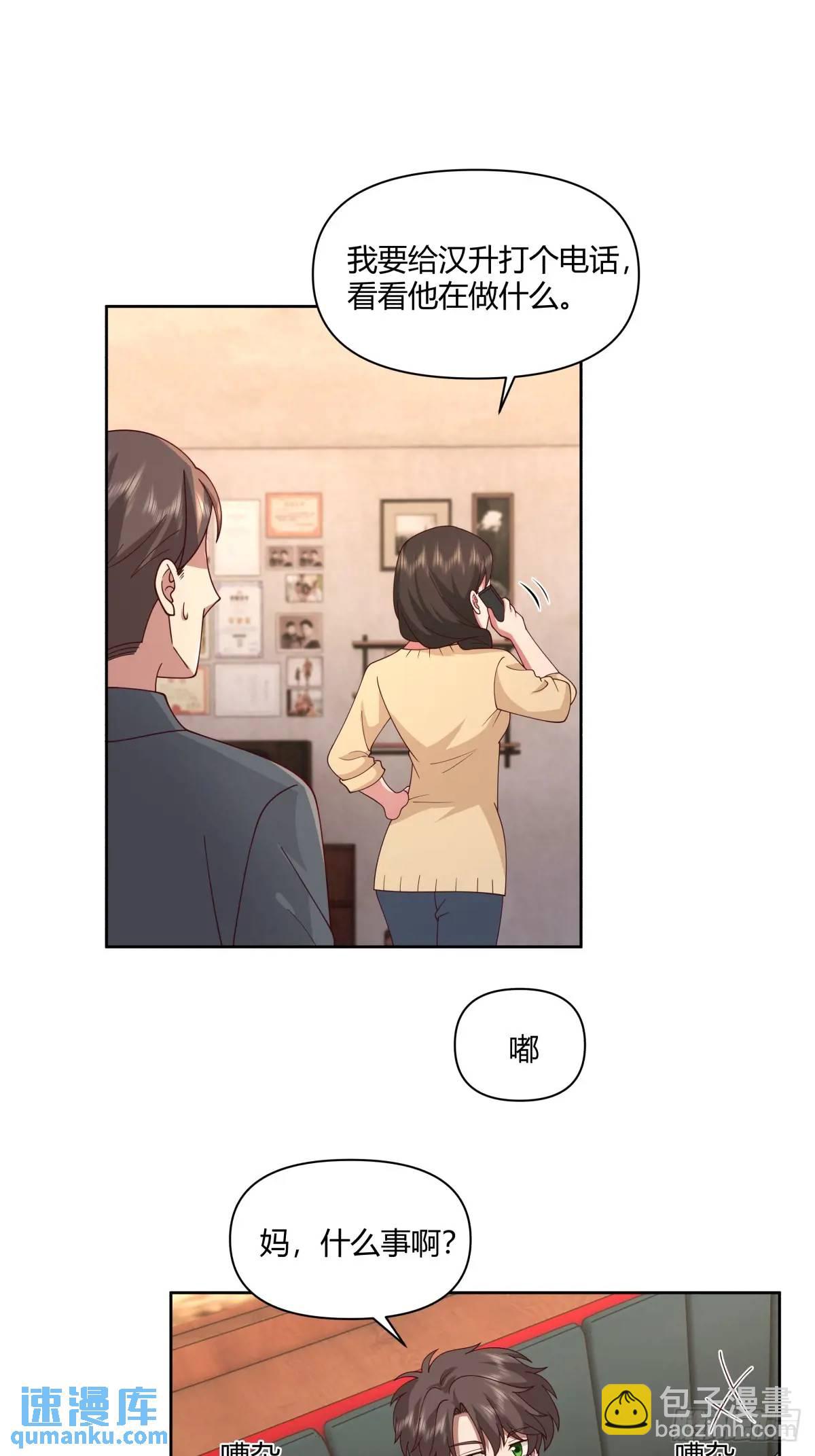 我真沒想重生啊 - 平平無奇蕭容魚 - 3