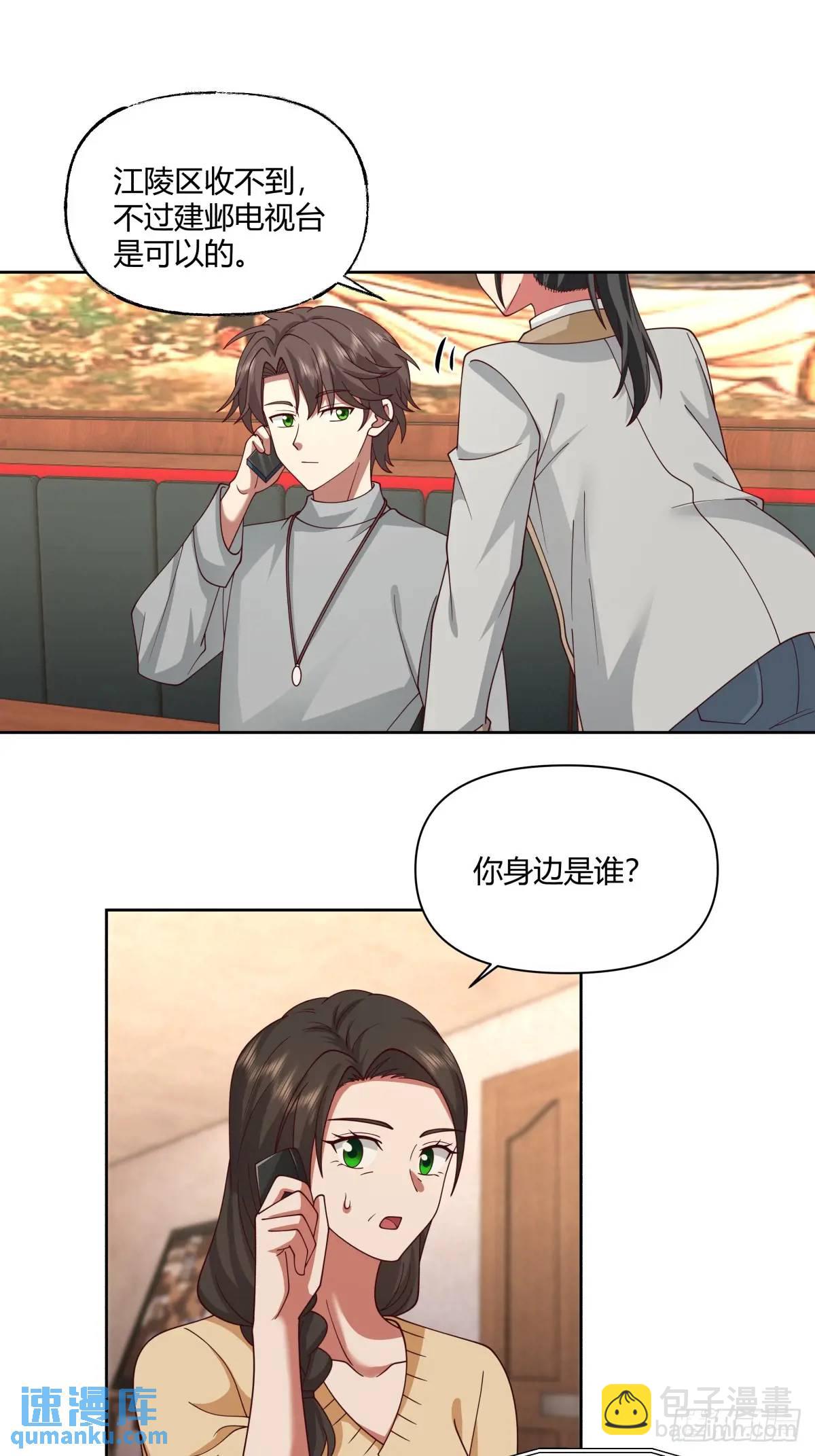 我真沒想重生啊 - 平平無奇蕭容魚 - 5