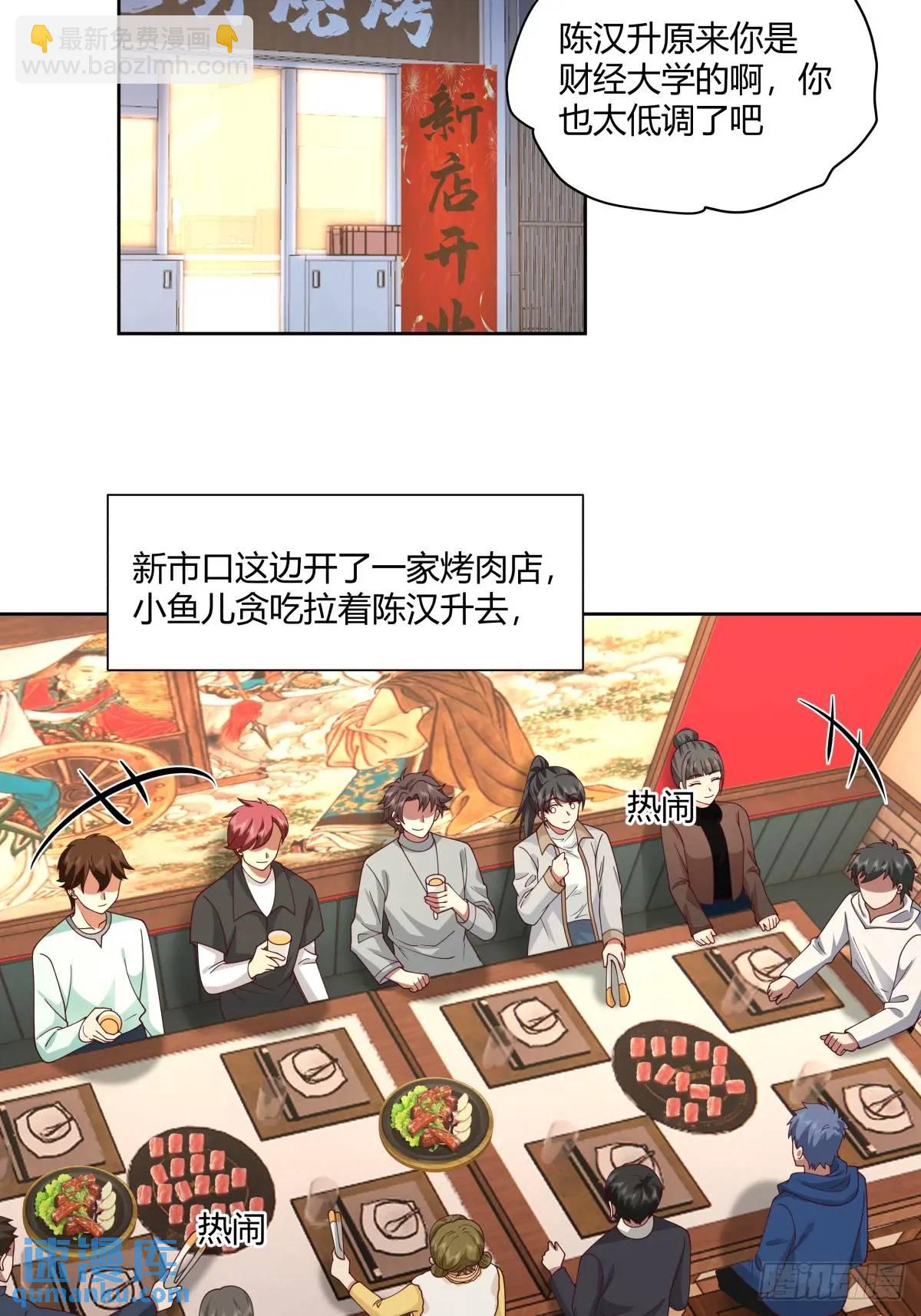 我真沒想重生啊 - 平平無奇蕭容魚 - 2