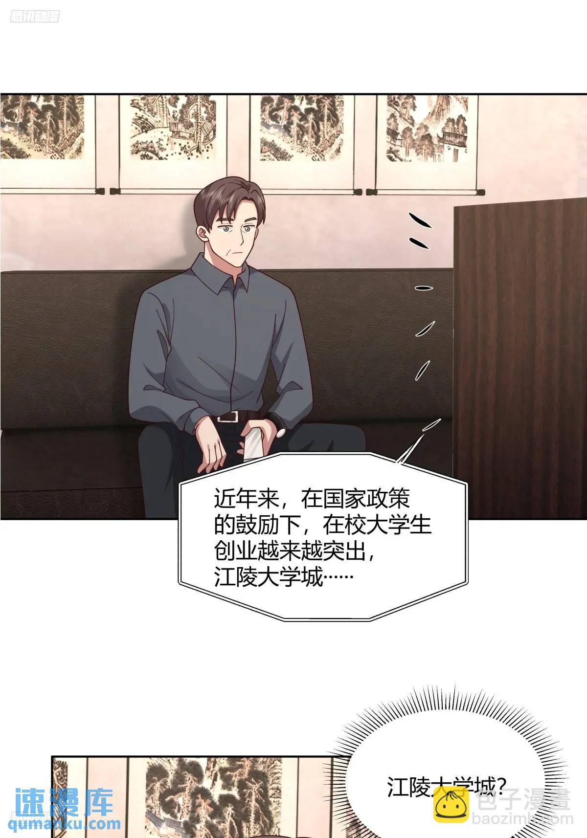 我真沒想重生啊 - 平平無奇蕭容魚 - 3